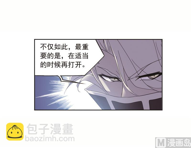 斗羅大陸 - 第249話 幻階（2）(2/2) - 1