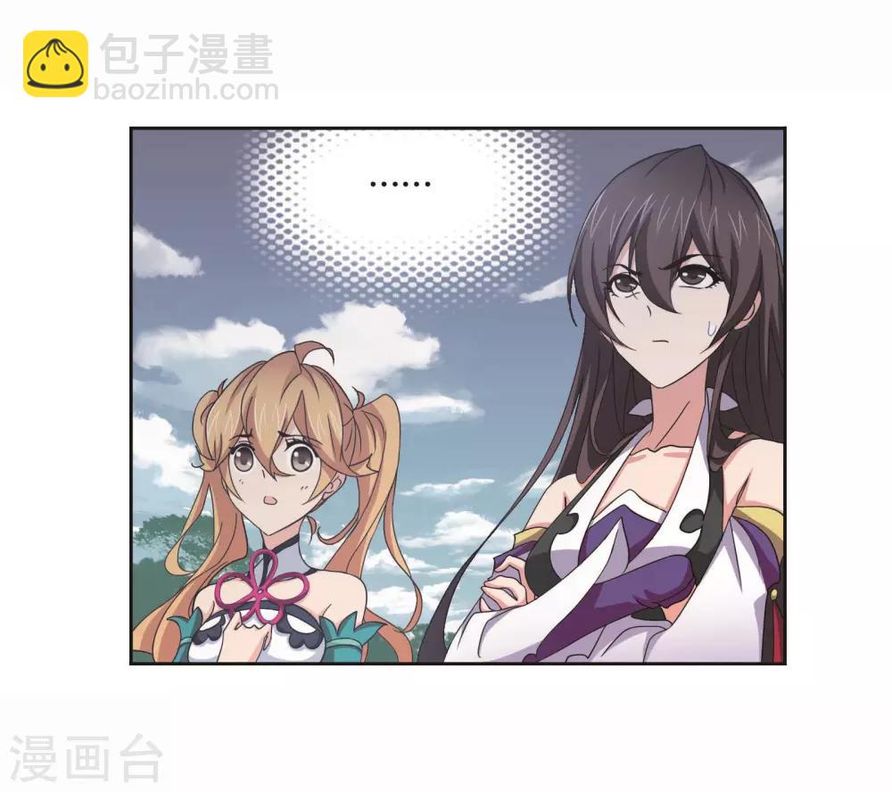 斗羅大陸 - 第713話 食全食美1 - 3