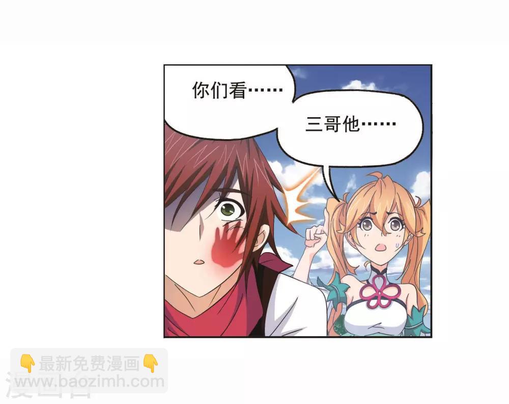 斗羅大陸 - 第713話 食全食美1 - 1