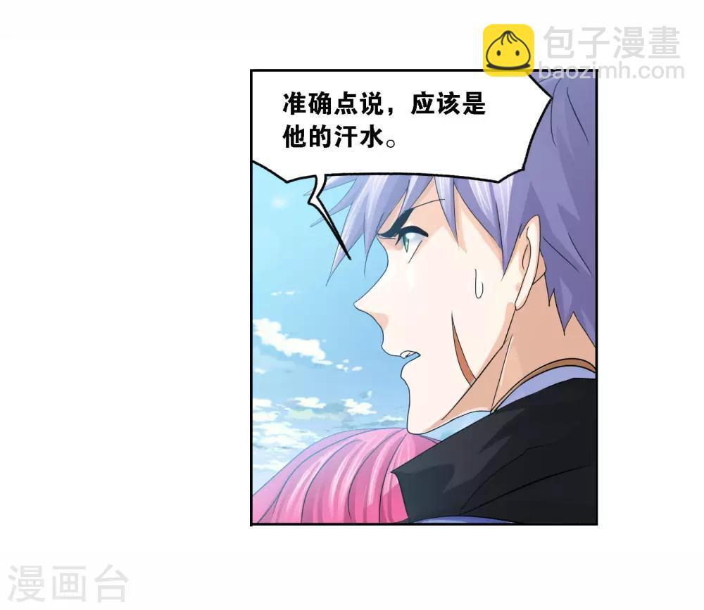 斗羅大陸 - 第713話 食全食美1 - 5