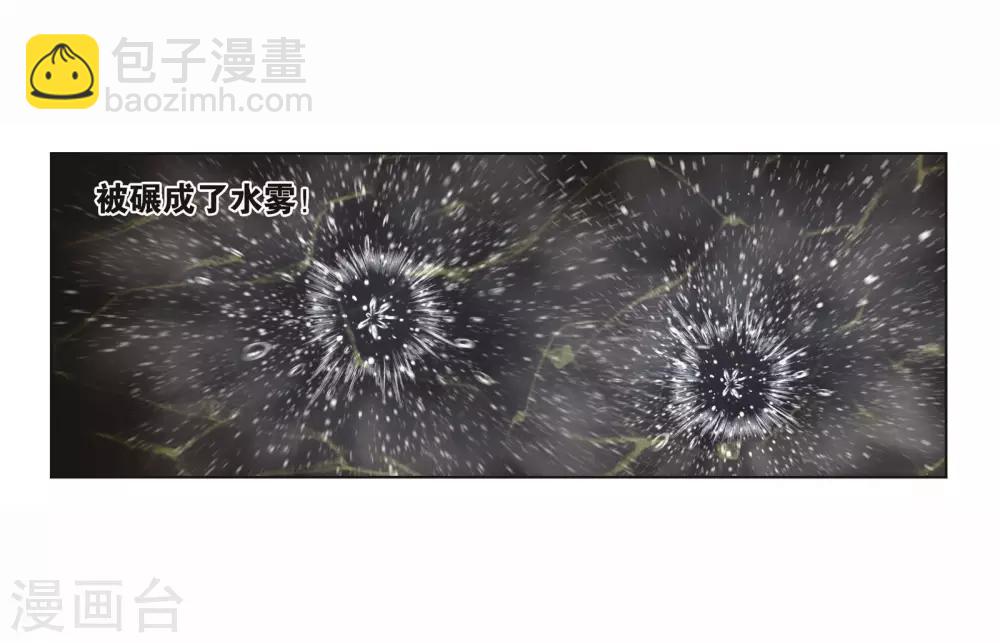 斗羅大陸 - 第713話 食全食美1 - 1