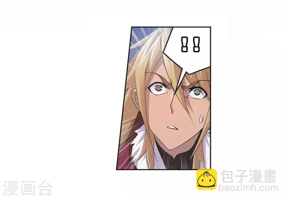 斗羅大陸 - 第713話 食全食美1 - 1