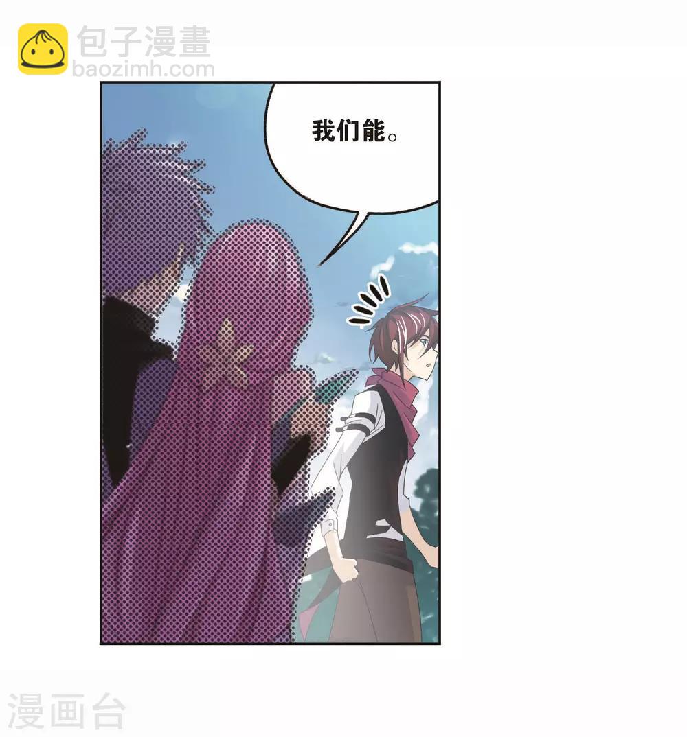 斗羅大陸 - 第713話 食全食美1 - 3