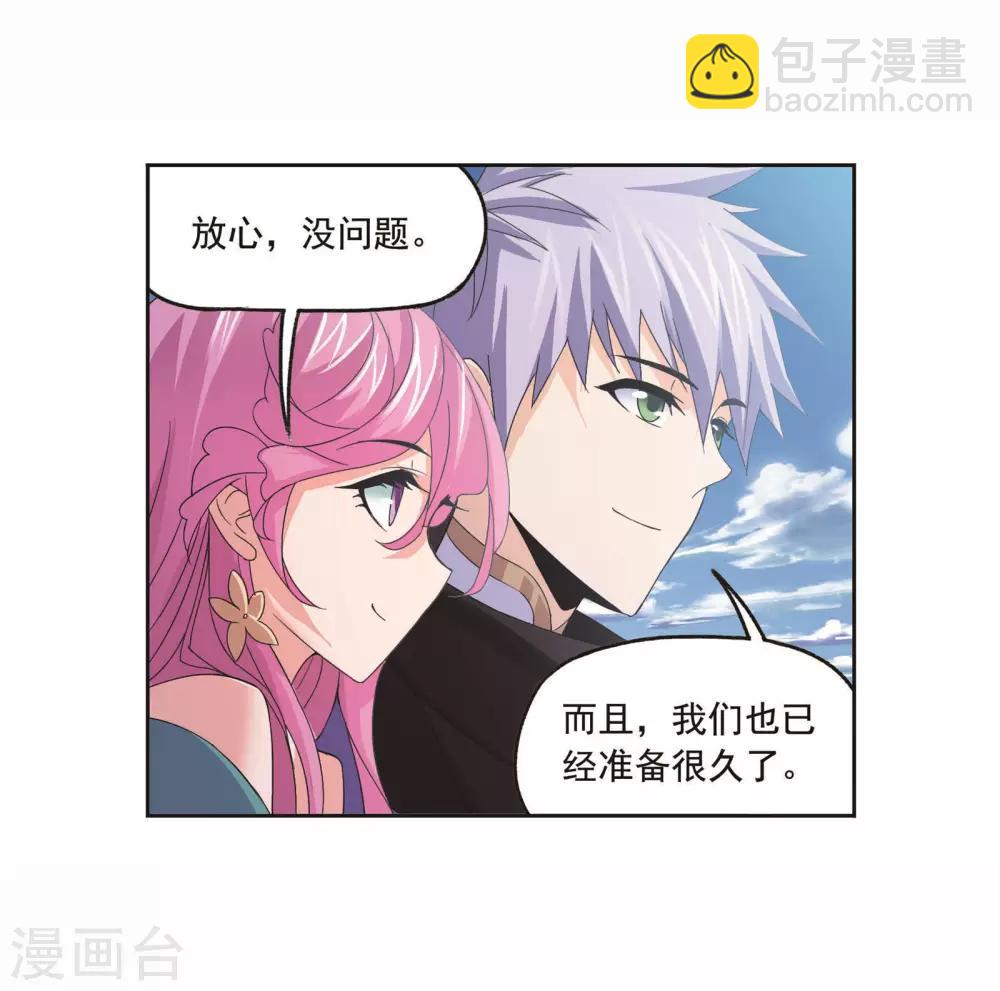 斗羅大陸 - 第713話 食全食美1 - 6