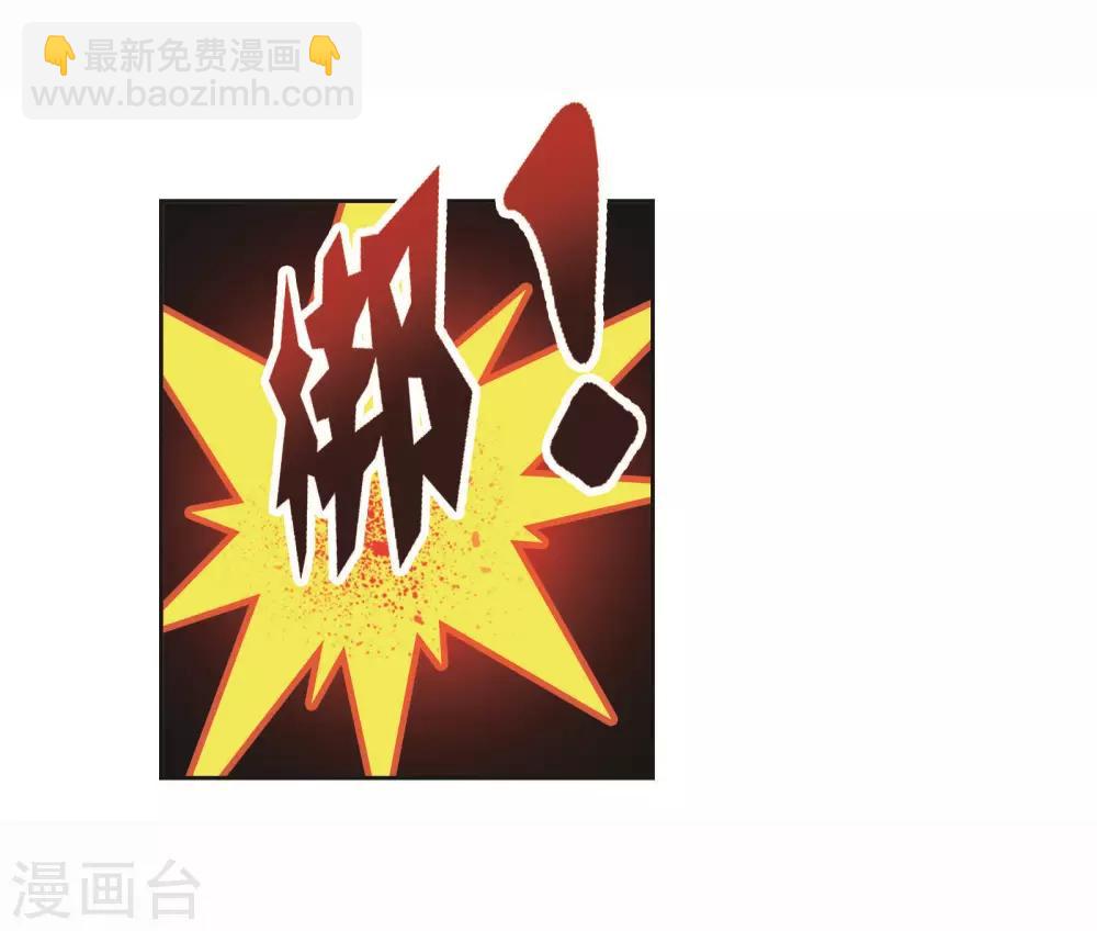 斗羅大陸 - 第713話 食全食美1 - 6