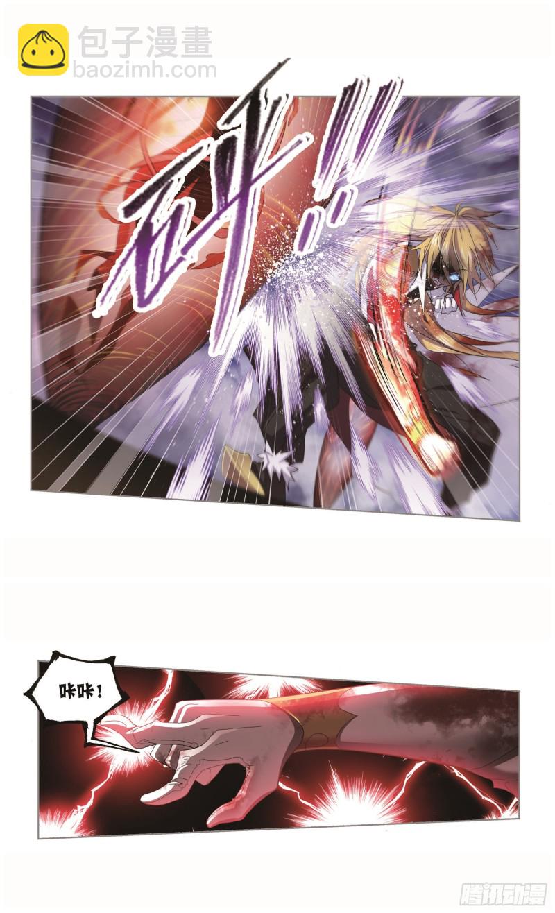 斗羅大陸 - 第251話 聖王的血脈（1） - 5