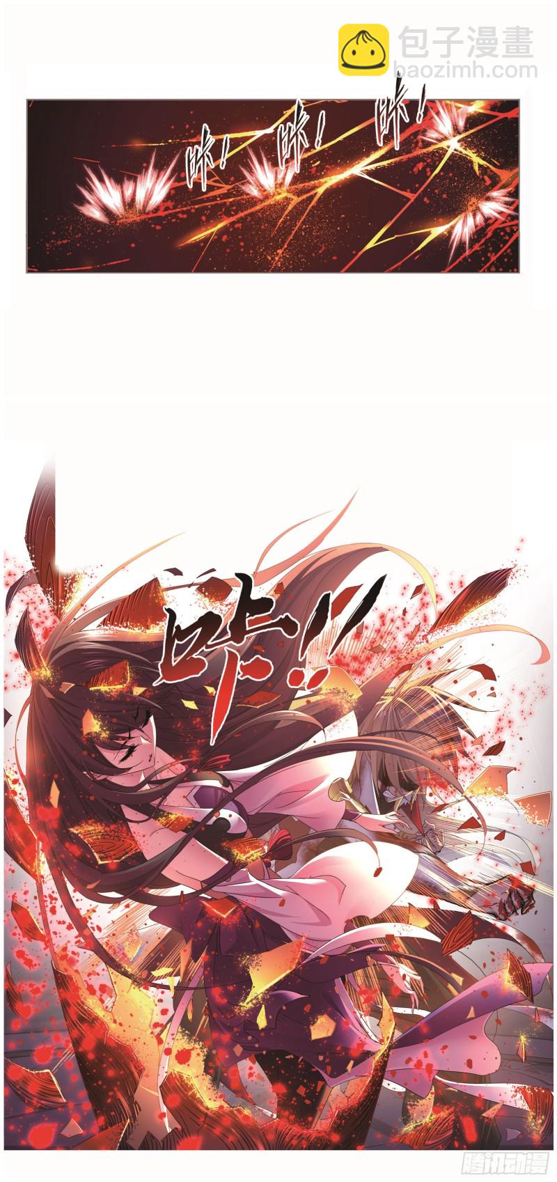 斗羅大陸 - 第251話 聖王的血脈（1） - 5