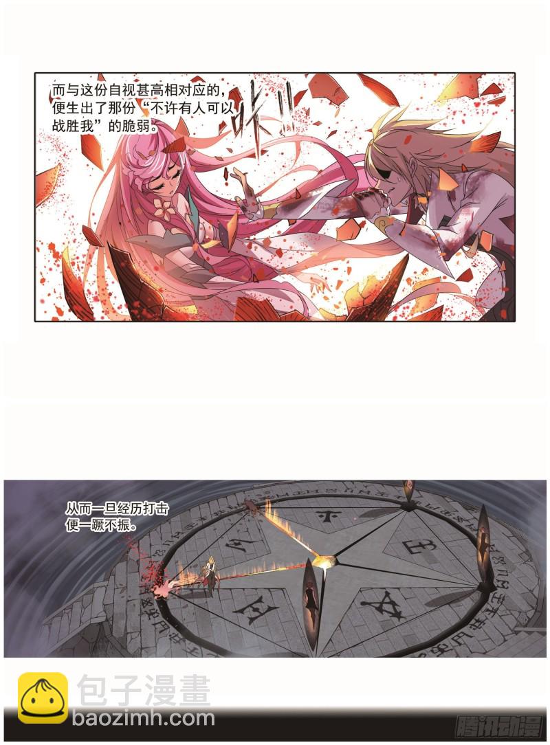 斗羅大陸 - 第251話 聖王的血脈（1） - 1