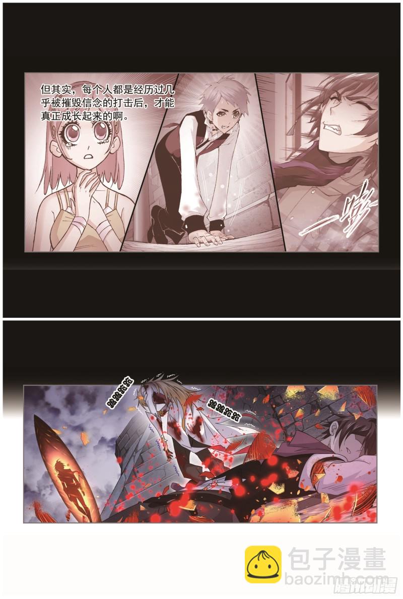 斗羅大陸 - 第251話 聖王的血脈（1） - 2