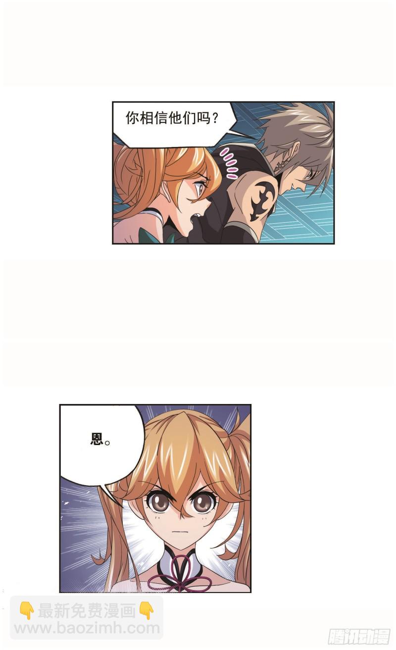 斗羅大陸 - 第251話 聖王的血脈（1） - 2