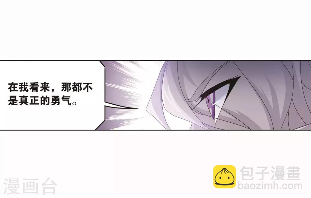 斗羅大陸 - 第716話 九星聖子2 - 3