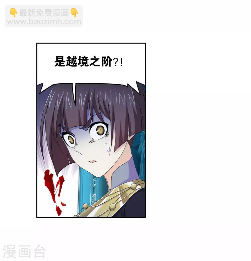 斗羅大陸 - 第716話 九星聖子2 - 2