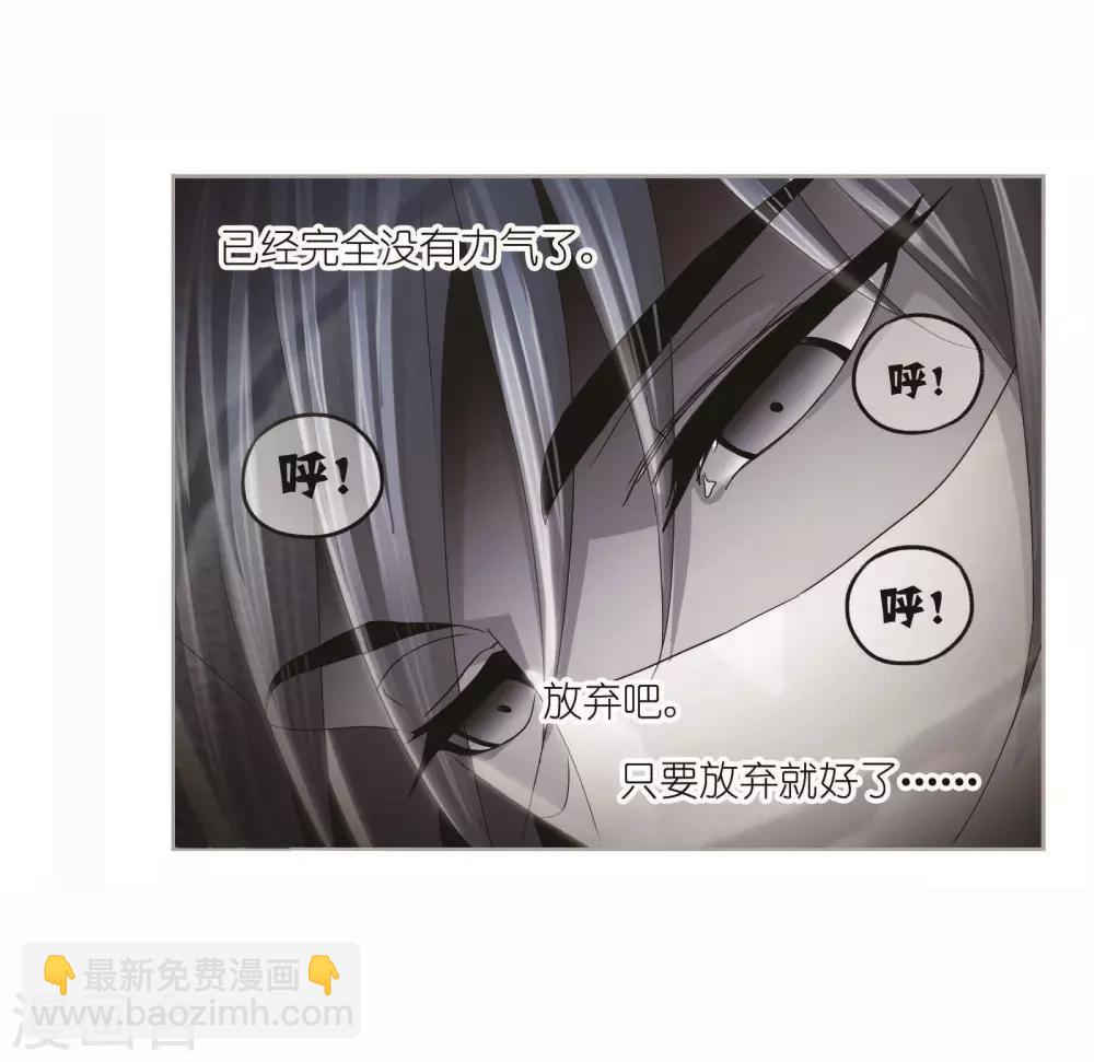 斗羅大陸 - 第716話 九星聖子2 - 3