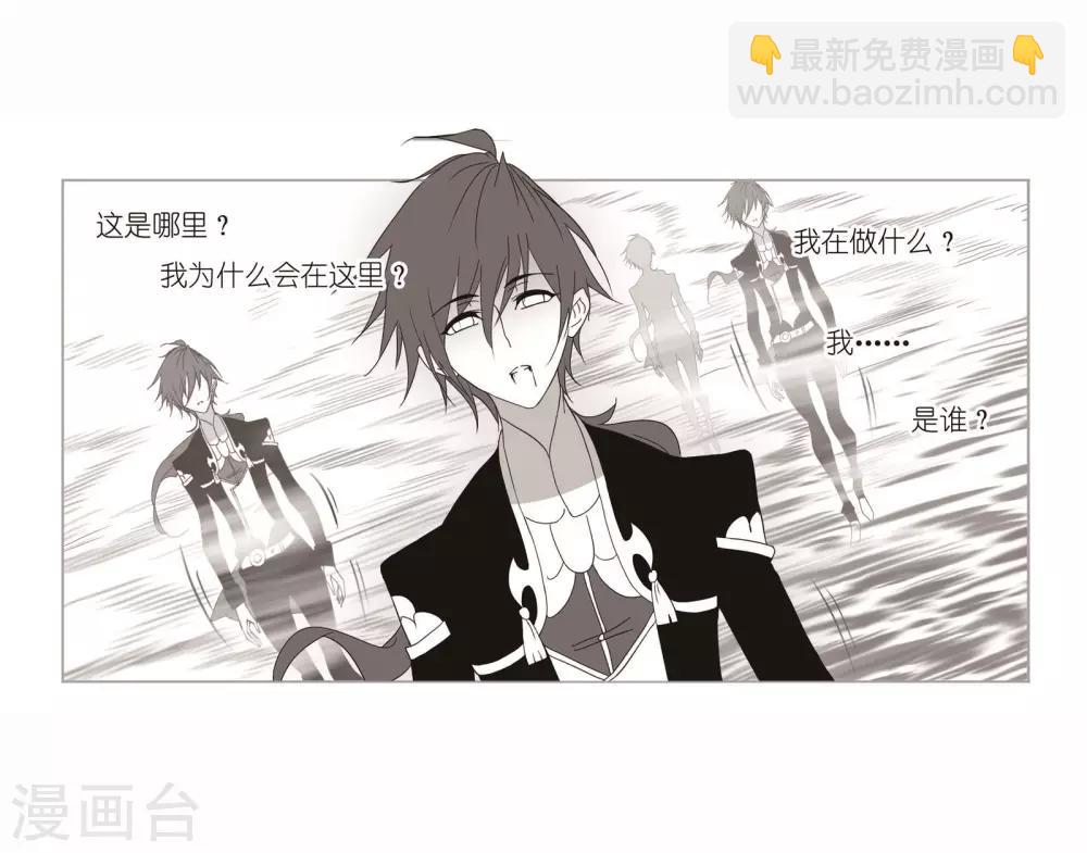 斗羅大陸 - 第716話 九星聖子2 - 4