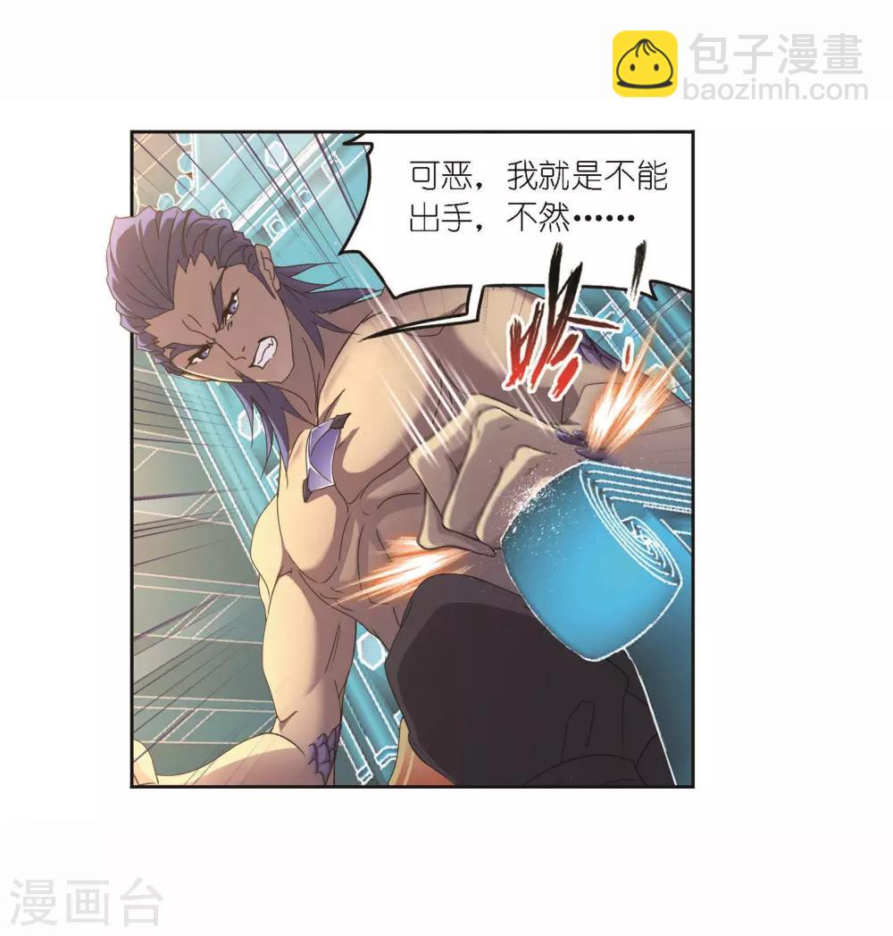 斗羅大陸 - 第716話 九星聖子2 - 7