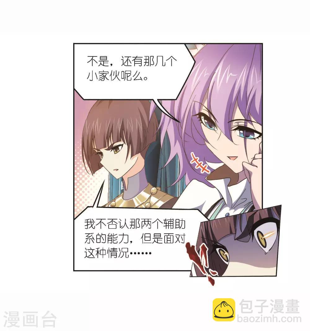 斗羅大陸 - 第716話 九星聖子2 - 1