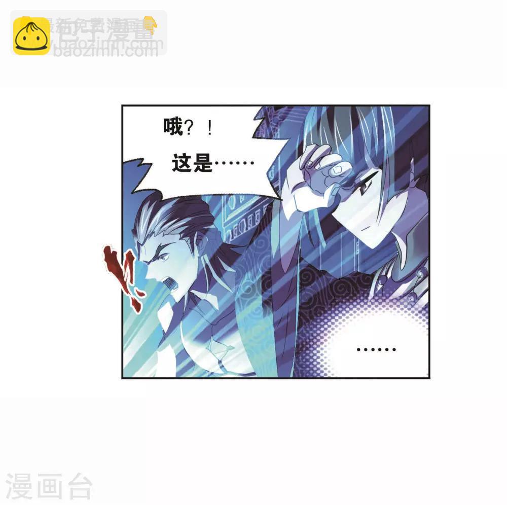 斗羅大陸 - 第716話 九星聖子2 - 5