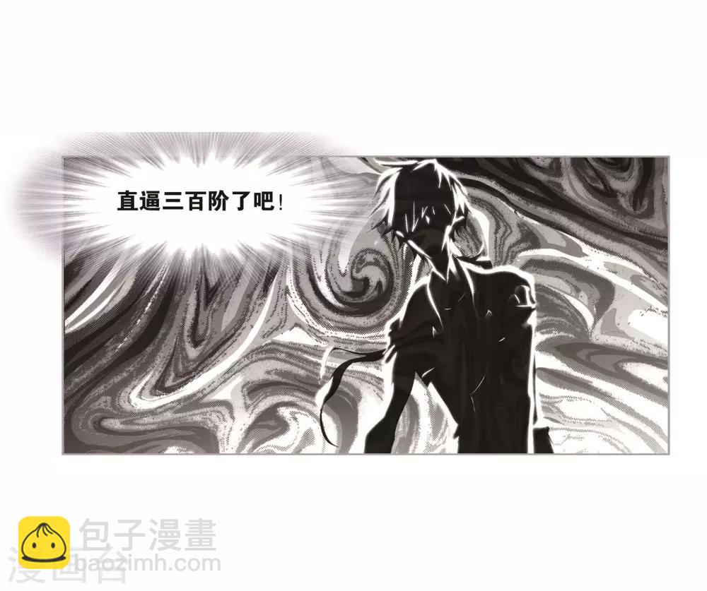 斗羅大陸 - 第716話 九星聖子2 - 2