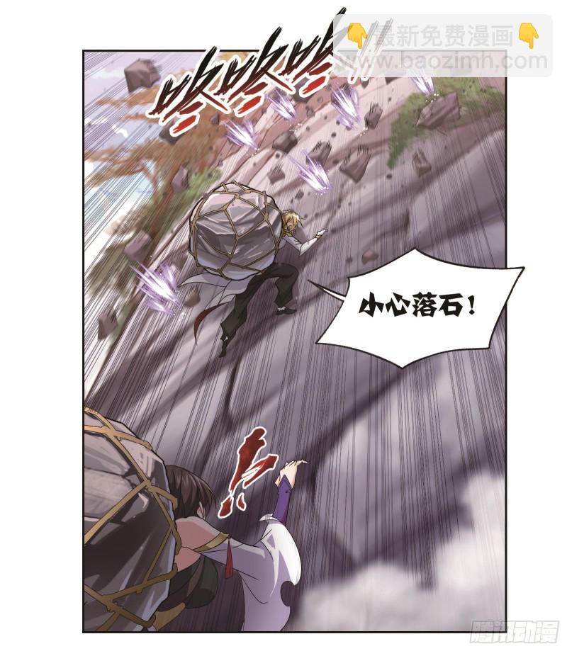 斗羅大陸 - 第253話 最後的險境（1） - 1