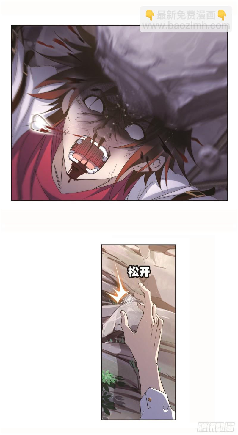 斗羅大陸 - 第253話 最後的險境（1） - 5