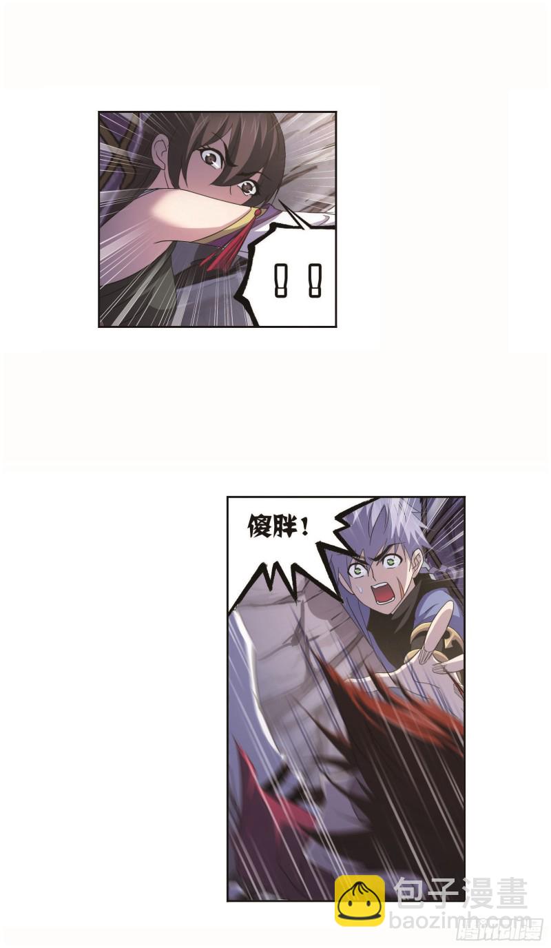 斗羅大陸 - 第253話 最後的險境（1） - 1