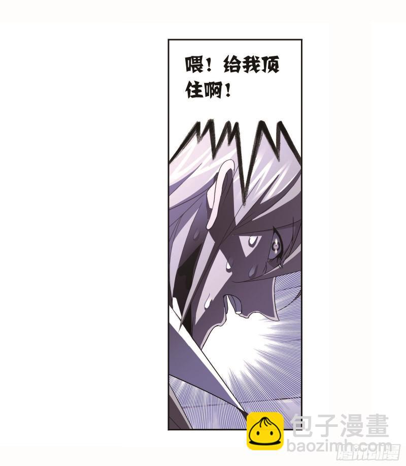 斗羅大陸 - 第253話 最後的險境（1） - 4