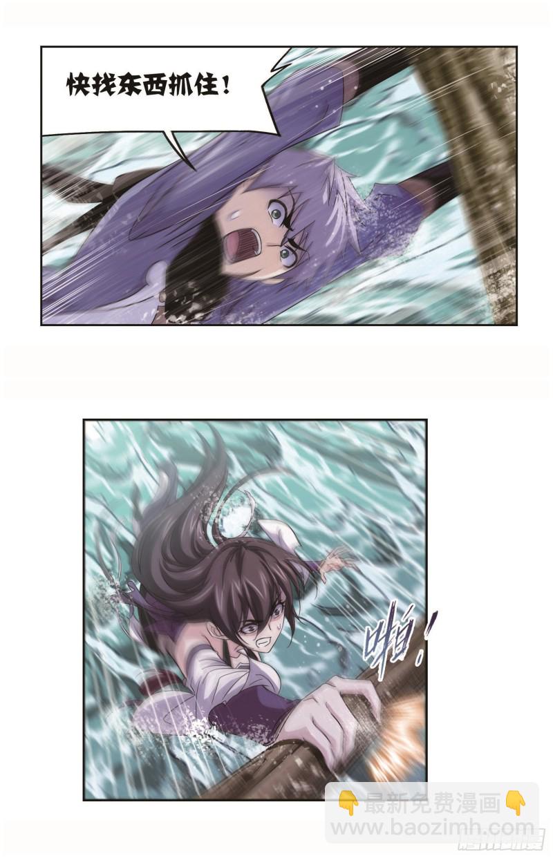 斗羅大陸 - 第253話 最後的險境（1） - 1