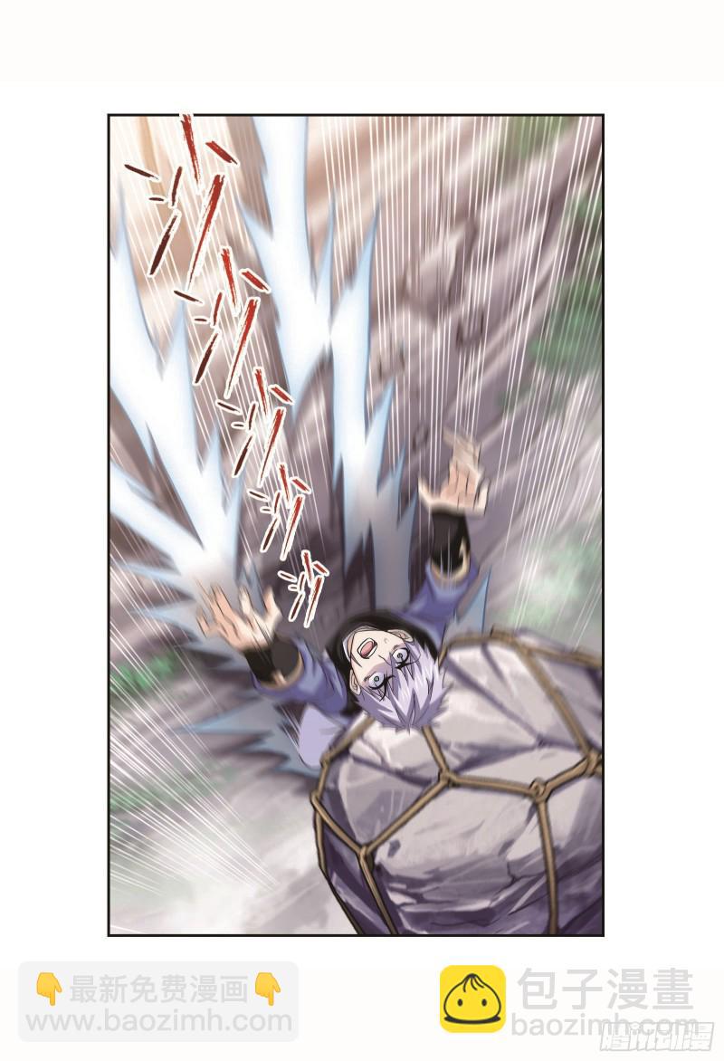 斗羅大陸 - 第253話 最後的險境（1） - 6