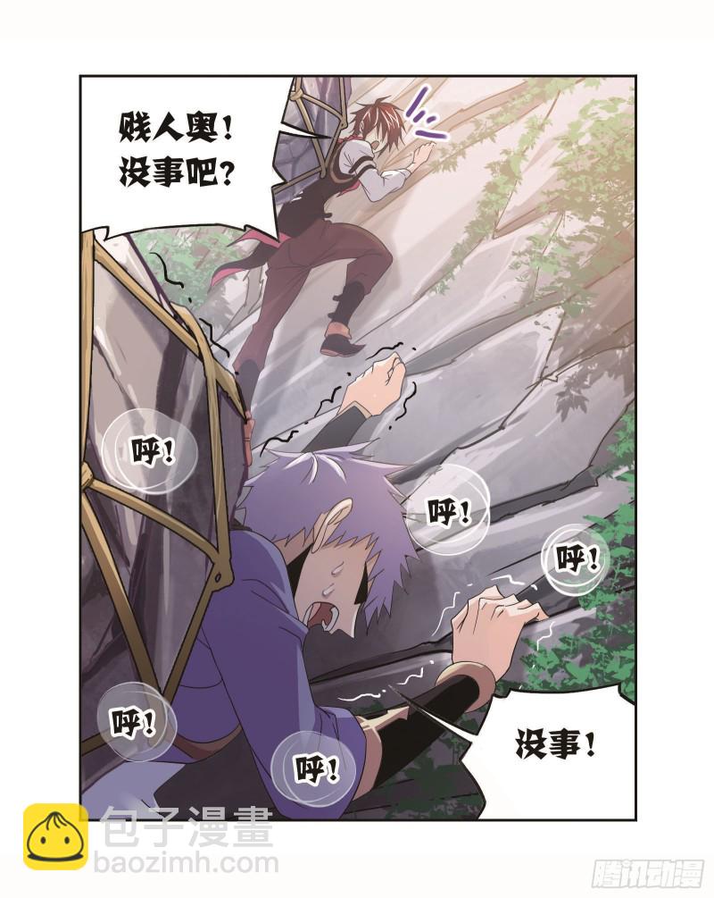 斗羅大陸 - 第253話 最後的險境（1） - 2