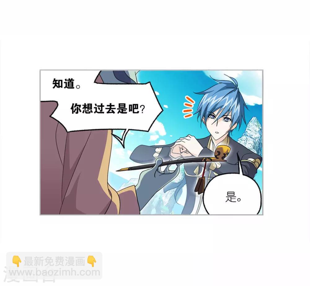 斗羅大陸 - 第720話 歐陽孫2(1/2) - 5