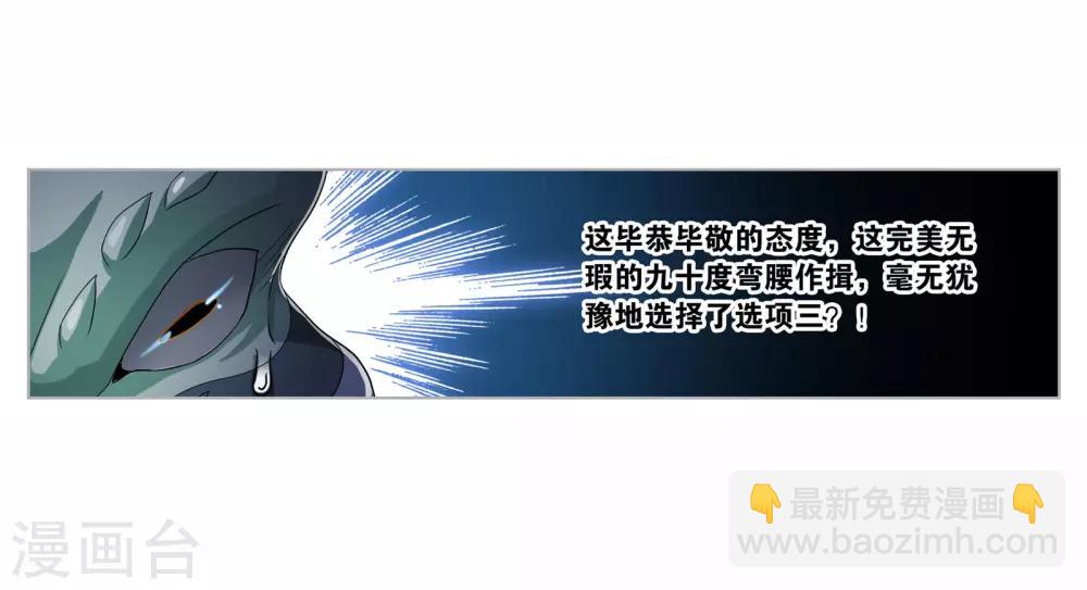 斗羅大陸 - 第720話 歐陽孫2(1/2) - 1