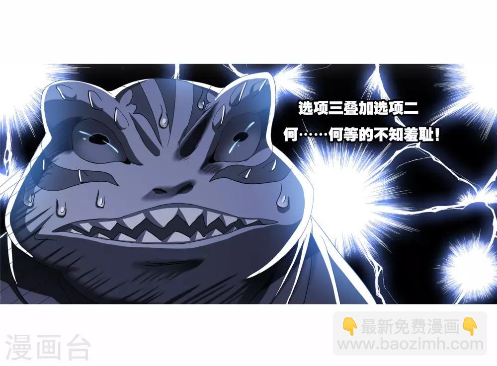 斗羅大陸 - 第720話 歐陽孫2(1/2) - 3