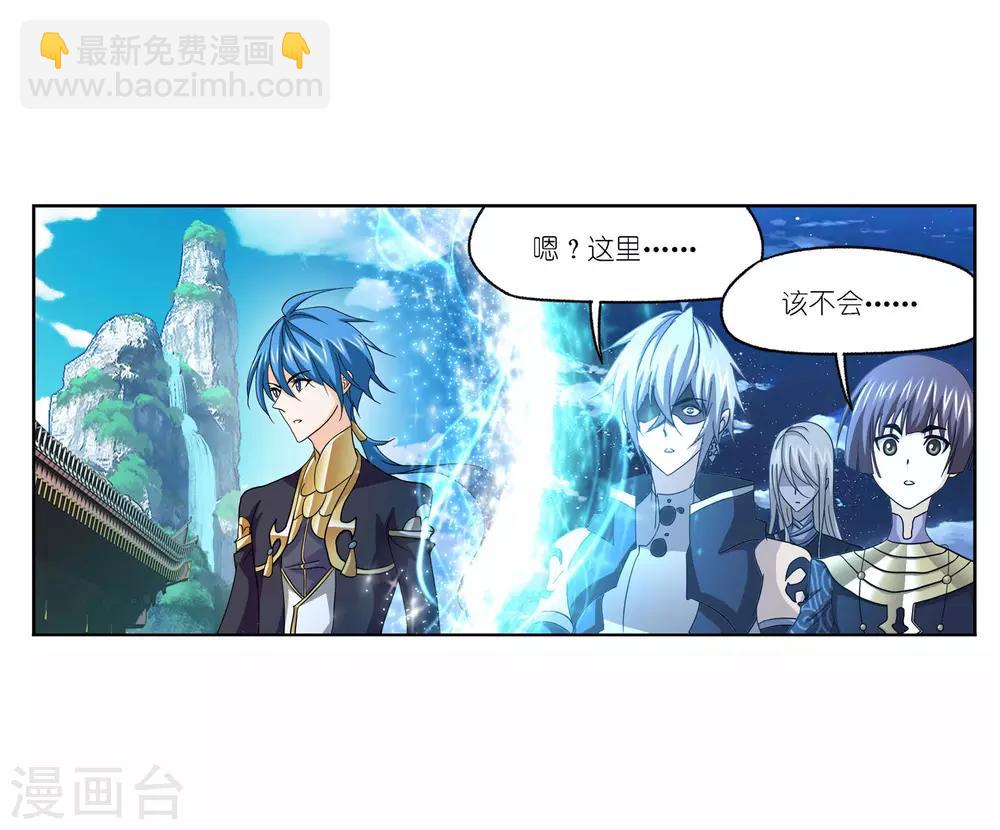 斗羅大陸 - 第720話 歐陽孫2(1/2) - 2