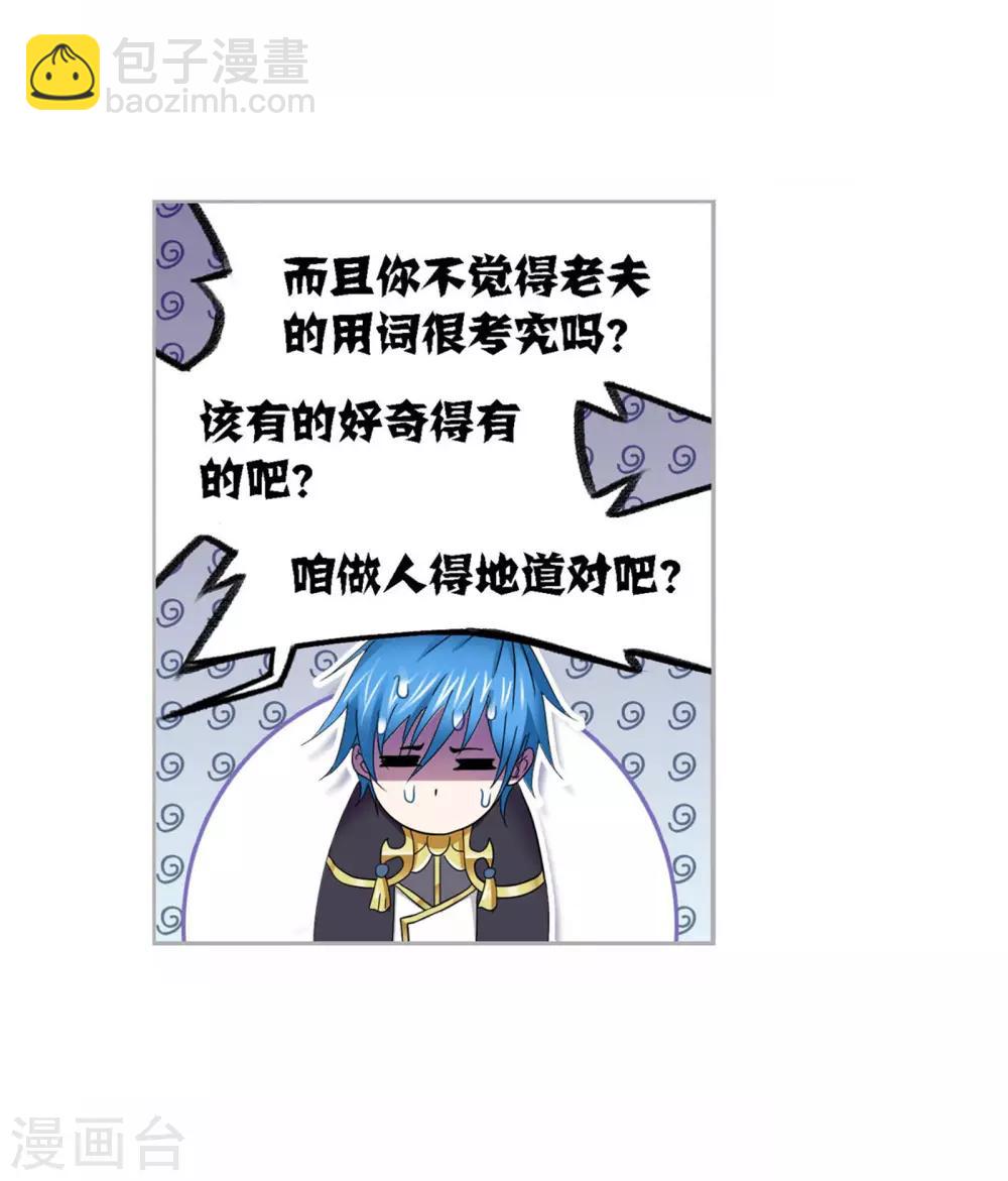 斗羅大陸 - 第720話 歐陽孫2(1/2) - 6