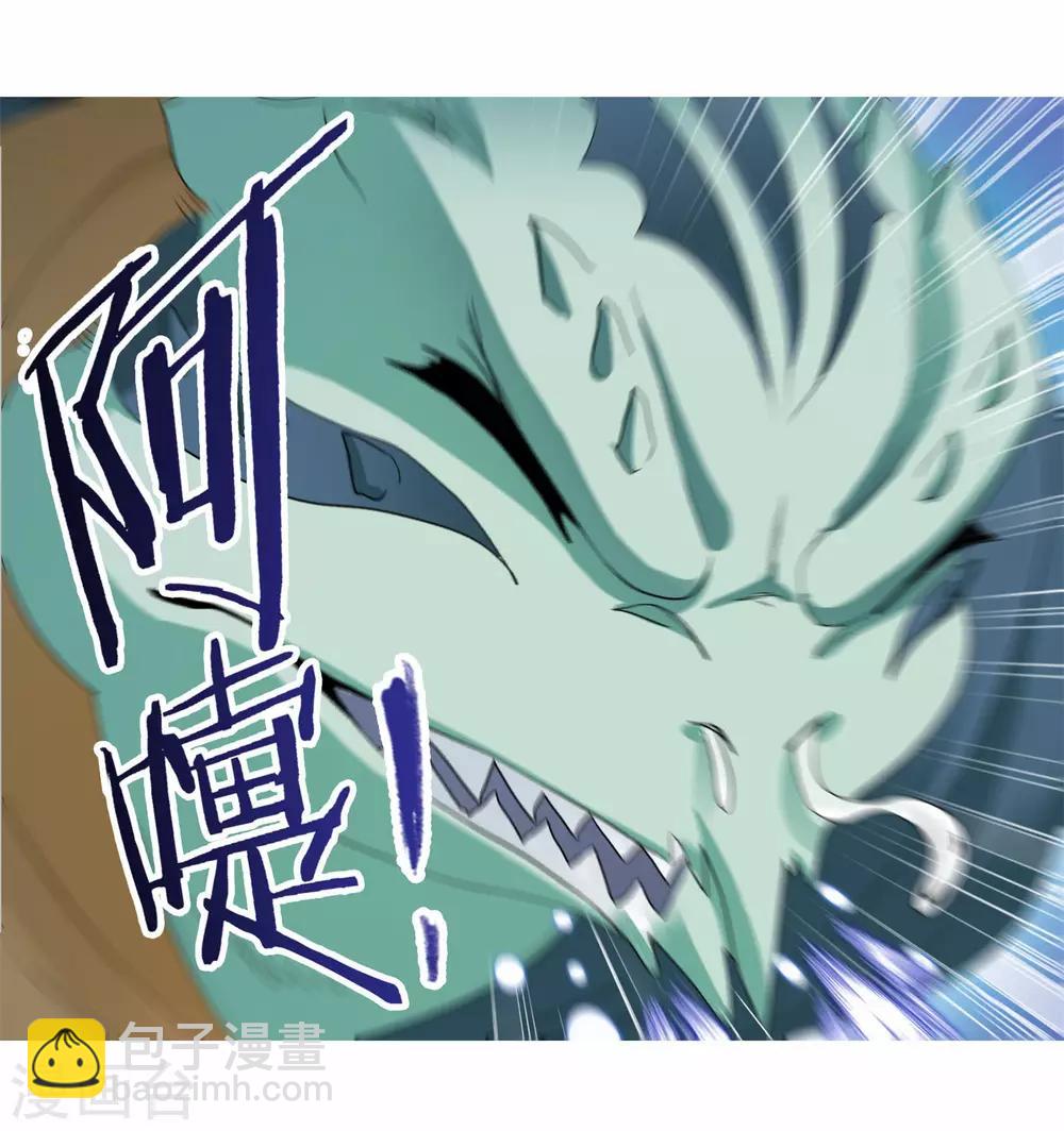 斗羅大陸 - 第720話 歐陽孫2(1/2) - 5