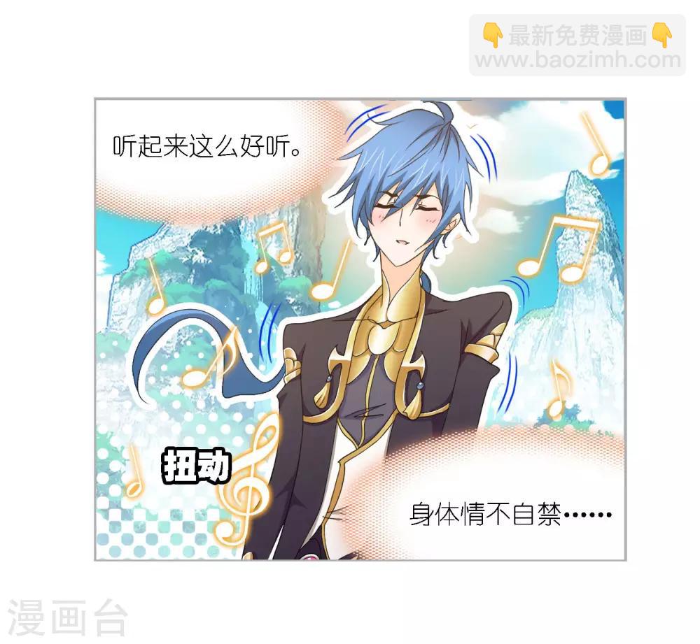 斗羅大陸 - 第720話 歐陽孫2(1/2) - 8