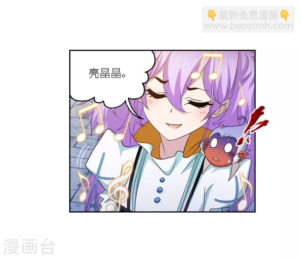 斗羅大陸 - 第720話 歐陽孫2(1/2) - 2