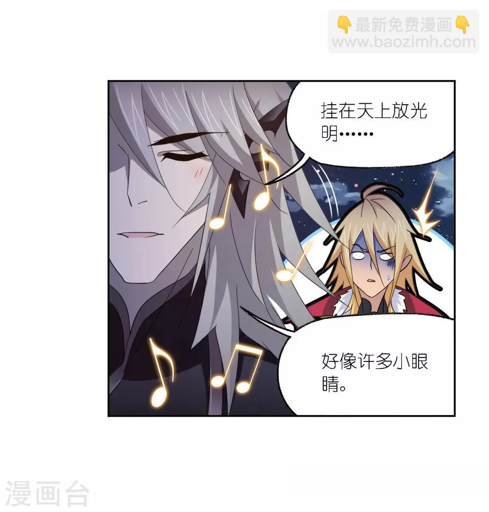 斗羅大陸 - 第720話 歐陽孫2(1/2) - 4