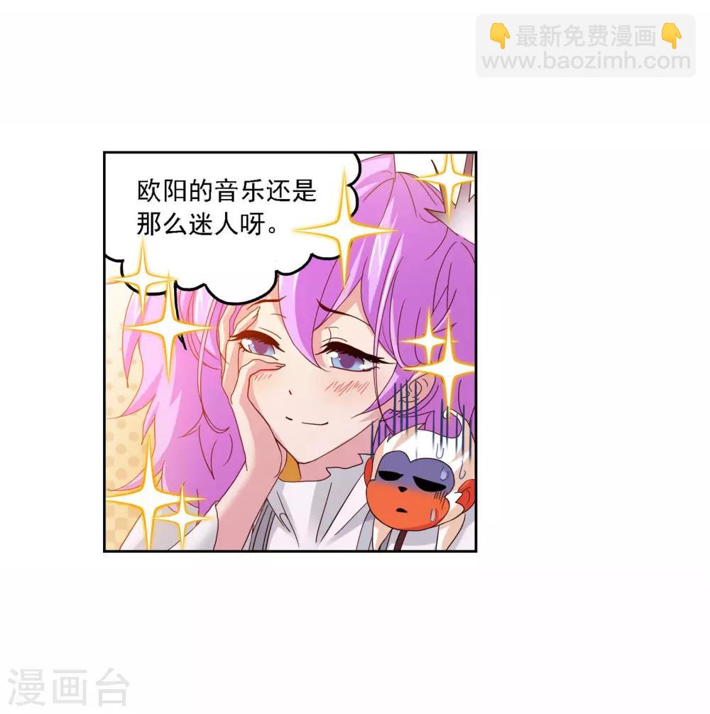 斗羅大陸 - 第720話 歐陽孫2(1/2) - 5