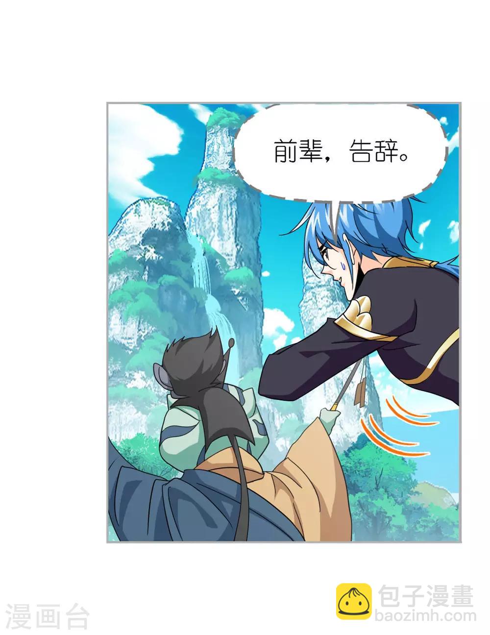 斗羅大陸 - 第720話 歐陽孫2(2/2) - 1