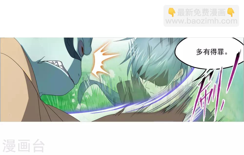 斗羅大陸 - 第720話 歐陽孫2(2/2) - 1