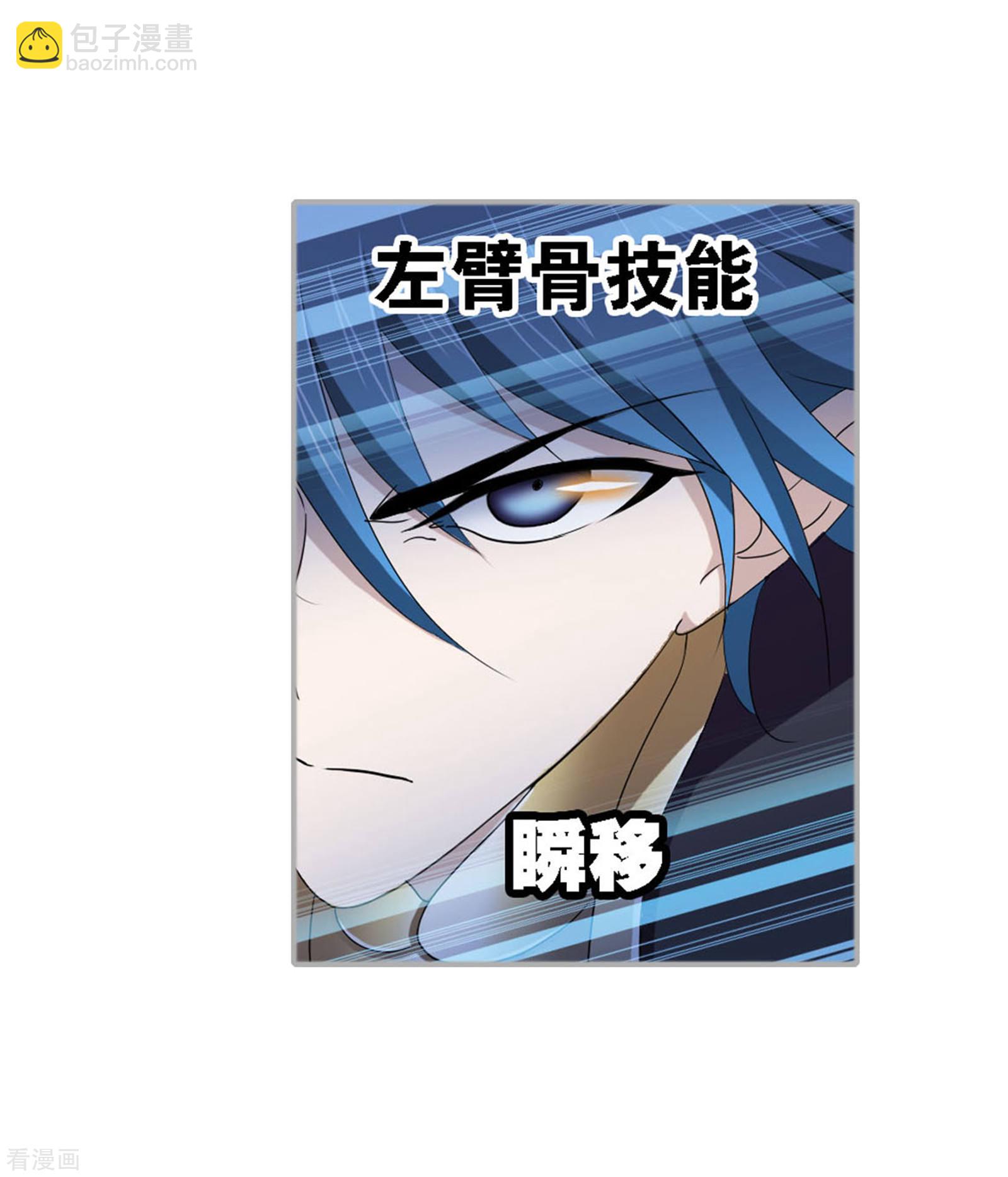 斗羅大陸 - 第722話 無敵天才2(1/2) - 8