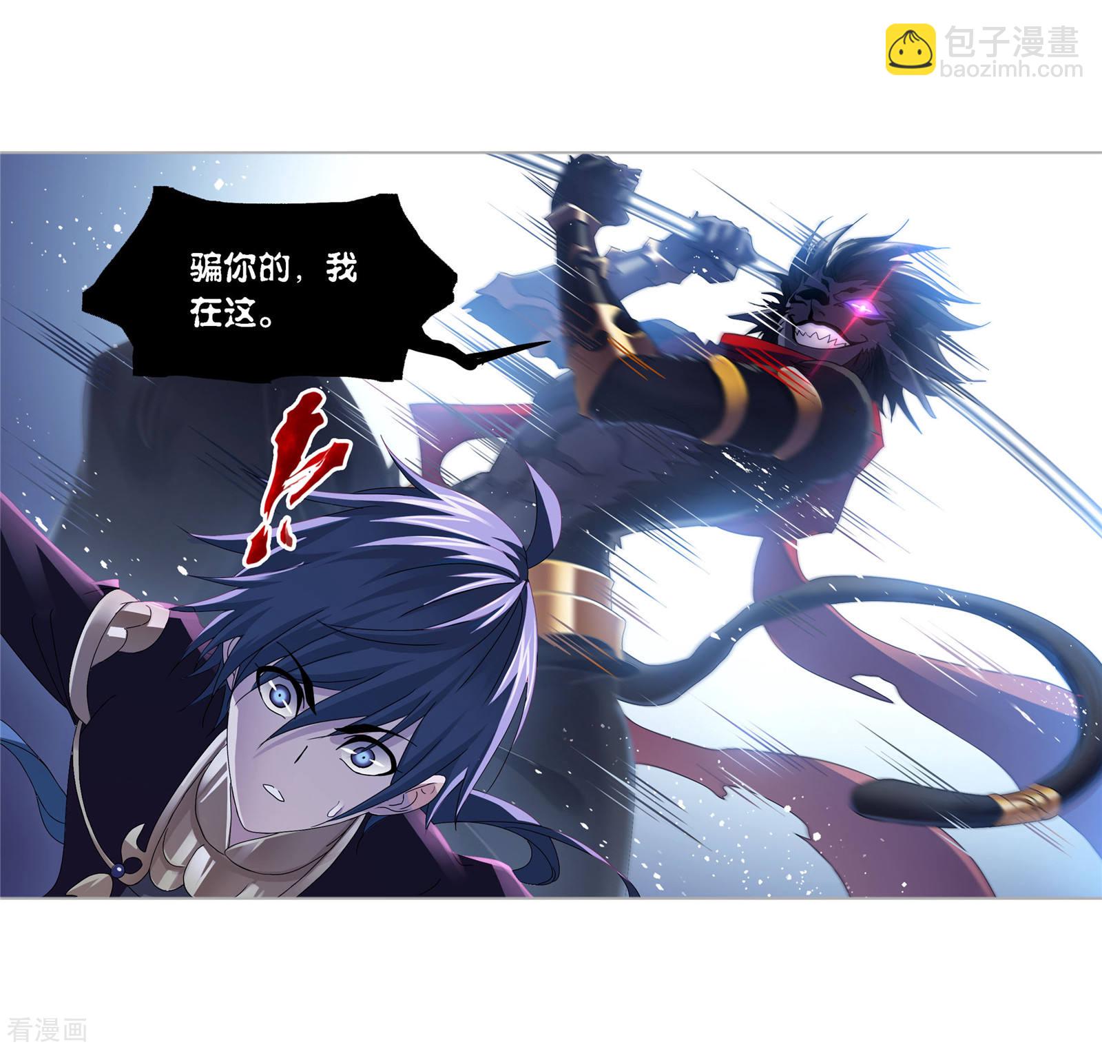 斗羅大陸 - 第722話 無敵天才2(1/2) - 6