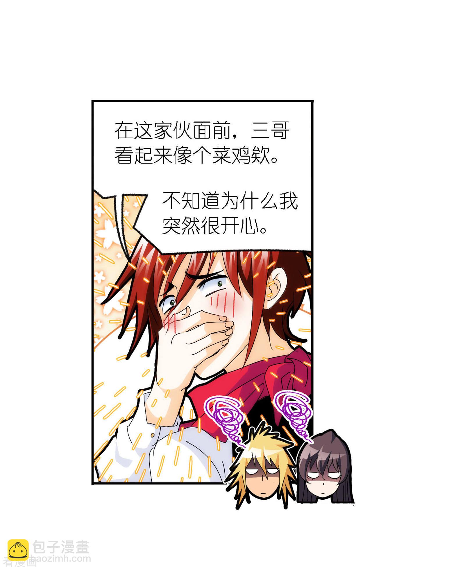 斗羅大陸 - 第722話 無敵天才2(1/2) - 4