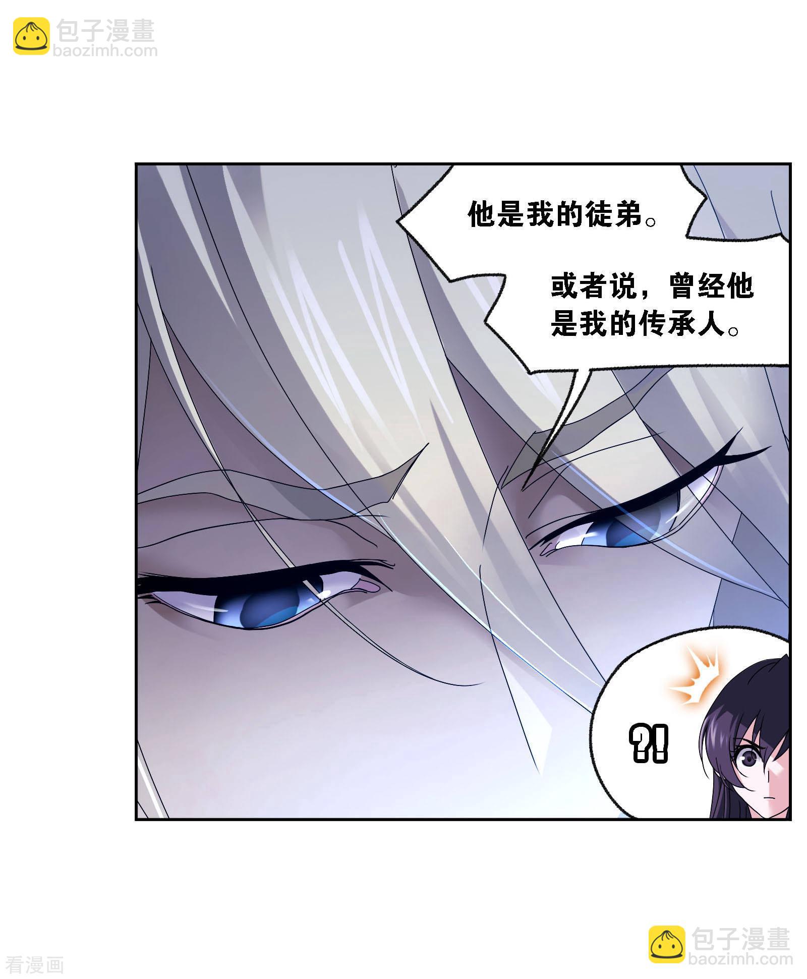 斗羅大陸 - 第722話 無敵天才2(1/2) - 8