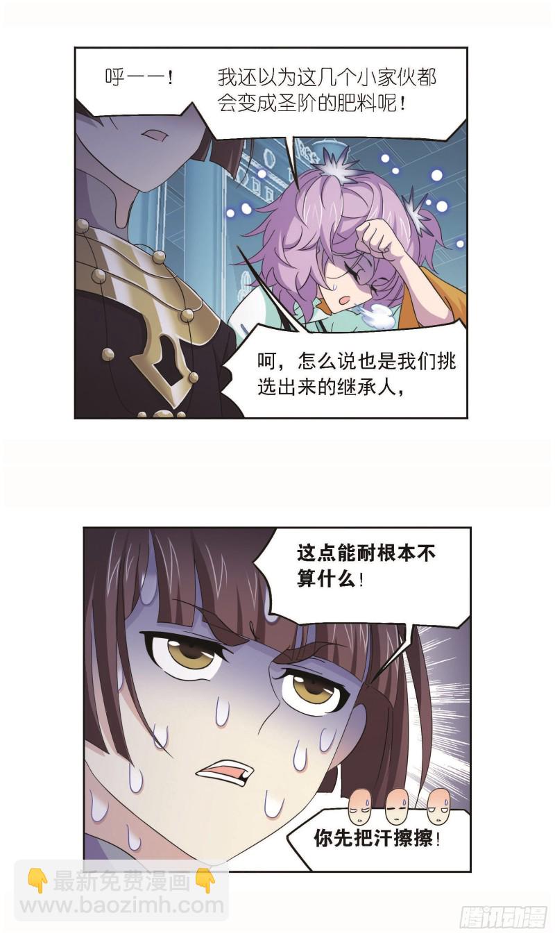 斗羅大陸 - 第256話 有錢人家（1） - 5