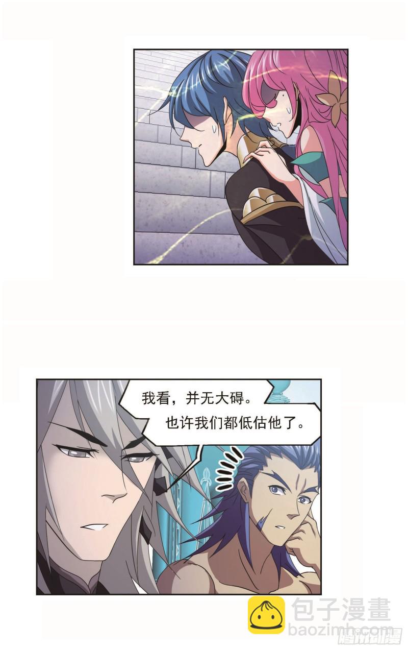 斗羅大陸 - 第256話 有錢人家（1） - 3