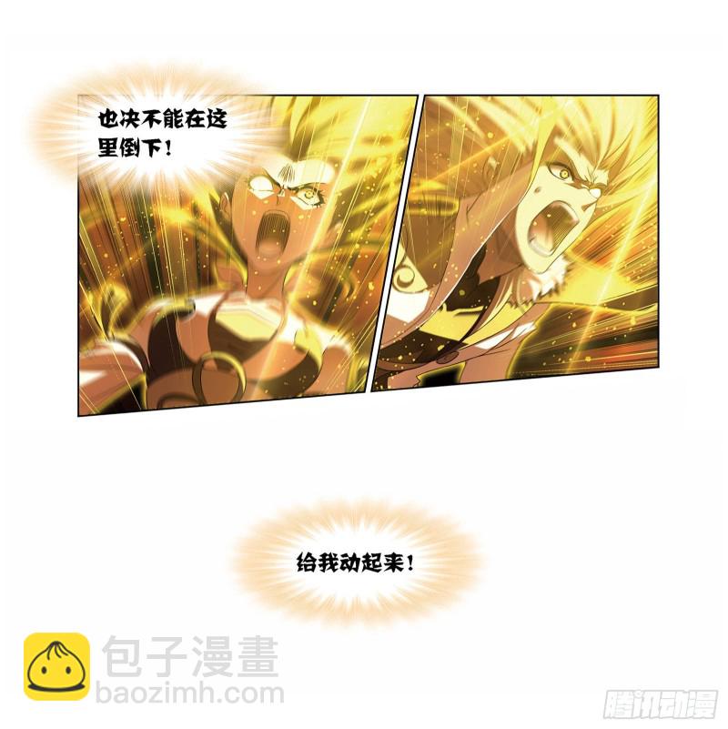 斗羅大陸 - 第256話 有錢人家（1） - 6