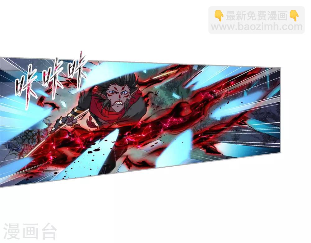 斗羅大陸 - 第726話 瘋猴子2 - 6