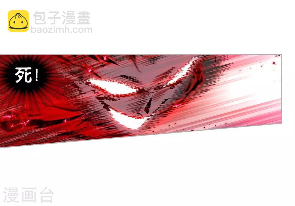 斗羅大陸 - 第726話 瘋猴子2 - 2